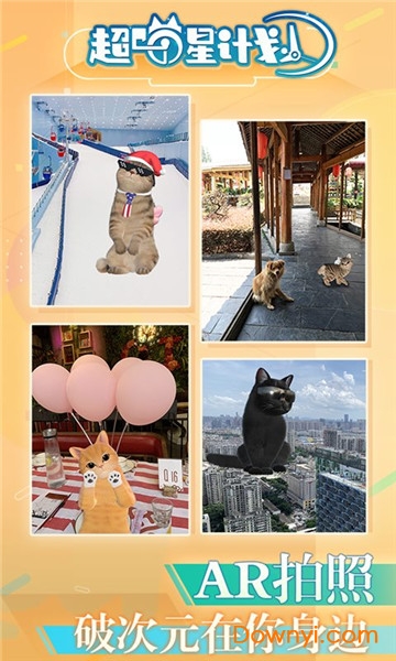 超喵星计划无限钻石猫薄荷版 游戏截图